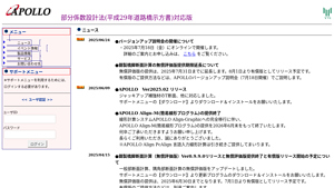 Apollo Web Service - apollo web hosting
